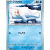 Pokemon Card Japanese 086/165 Seel sv2a TCG