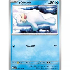 Pokemon Card Japanese 086/165 Seel sv2a TCG
