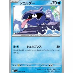 Pokemon Card|Pokemon*Card Japanese 090/165 Shellder sv2a TCG