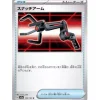 Pokemon Pokemon|Cards*Card Japanese 153/165 Snatch Arm sv2a TCG
