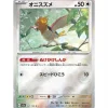 Pokemon Card Japanese 021/165 Spearow sv2a Monster Ball Mirro TCG