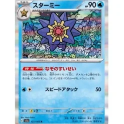 Pokemon Pokemon|Cards*Card Japanese 121/165 Starmie sv2a TCG