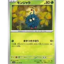 Pokemon Card|Pokemon*Card Japanese 114/165 Tangela sv2a TCG