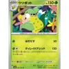 Pokemon Card Japanese 071/165 Victreebel sv2a TCG