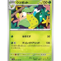 Pokemon Card|Cards*Card Japanese 071/165 Victreebel sv2a TCG