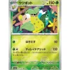 Pokemon Pokemon|Cards*Card Japanese 071/165 Victreebel sv2a Mirro Monster Ball TCG