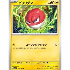 Pokemon Card Japanese 100/165 Voltorb sv2a TCG
