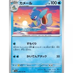 Pokemon Card*Card Japanese 008/165 Wartortle sv2a TCG