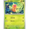 Pokemon Card Japanese 013/165 Weedle sv2a TCG