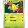 Pokemon Card Japanese 070/165 Weepinbell sv2a TCG