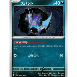 Pokemon Card*Card Japanese 041/165 Zubat sv2a TCG