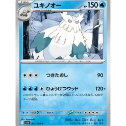 Pokemon Cards*Card Japanese Abomasnow 027/098 sv10 U TCG