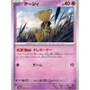 Pokemon Cards|Card*Card Japanese Abra 057/187 sv8a TCG