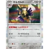Pokemon Card Japanese Aegislash 111/187 sv8a Holo TCG