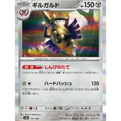 Pokemon Card Japanese Aegislash 111/187 sv8a Holo TCG