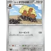 Pokemon Cards*Card Japanese Alola Dugtrio 077/106 sv8 TCG