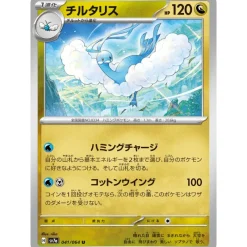 Pokemon Card Japanese Altaria 041/064 sv7a TCG