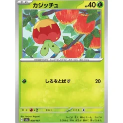 Pokemon Card Japanese Applin 008/187 sv8a TCG