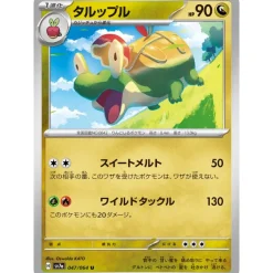 Pokemon Card Japanese Appletun 047/064 sv7a TCG