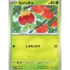 Pokemon Cards*Card Japanese Applin 008/187 sv8a TCG