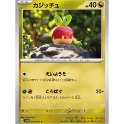 Pokemon Card Japanese Applin 045/064 sv7a TCG