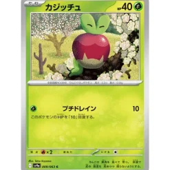 Pokemon Card*Card Japanese Applin 009/063 sv9a C TCG