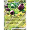 Pokemon Card Japanese Arboliva ex 012/098 sv10 RR Holo TCG