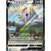 Pokemon Cards|Card*Card Japanese Arceus V 267/S-P Legends Arceus Promo Card