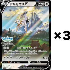Pokemon Pokemon|Card*Card Japanese Arceus V 267/S-P Legends Arceus Promo Card 3 SET