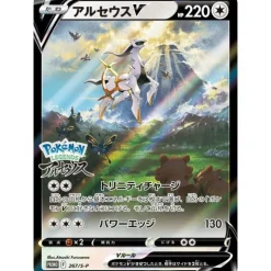 Pokemon Pokemon|Card*Card Japanese Arceus V 267/S-P Legends Arceus Promo Card 3 SET
