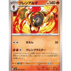 Pokemon Card Japanese Armarouge 021/106 sv8 TCG