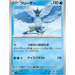 Pokemon Card*Card Japanese Articuno 018/100 sv9 TCG