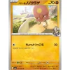 Pokemon Cards|Card*Card Japanese Arven's Toedscool 047/063 sv9a C TCG