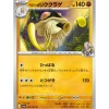 Pokemon Card Japanese Arven's Toedscruel 048/063 sv9a U TCG