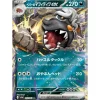 Pokemon Cards|Card*Card Japanese Arven's Mabosstiff ex 052/063 sv9a RR Holo TCG