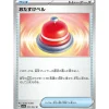 Pokemon Card|Cards*Card Japanese Assistance Bell 053/064 sv7a TCG