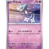 Pokemon Card Japanese Azelf 050/106 sv8 TCG