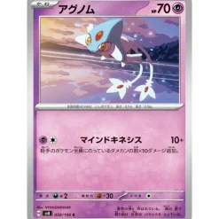 Pokemon Card|Pokemon*Card Japanese Azelf 050/106 sv8 TCG