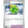 Pokemon Card|Cards*Card Japanese Babiri Berry 100/106 sv8 TCG