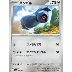 Pokemon Card Japanese Beldum 106/187 sv8a TCG