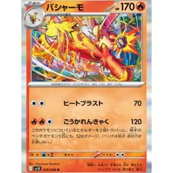 Pokemon Card Japanese Blaziken 020/098 sv10 Rare TCG