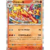 Pokemon Pokemon|Card*Card Japanese Blaziken 020/098 sv10 Rare TCG