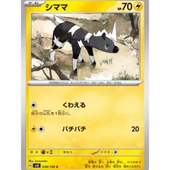 Pokemon Card|Cards*Card Japanese Blitzle 038/106 sv8 TCG