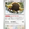 Pokemon Pokemon|Cards*Card Japanese Bouffalant 133/187 sv8a TCG