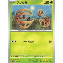 Pokemon Cards|Card*Card Japanese Bramblin 011/187 sv8a TCG