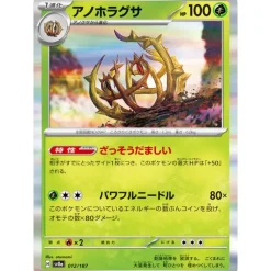 Pokemon Pokemon|Cards*Card Japanese Brambleghast 012/187 sv8a Holo TCG