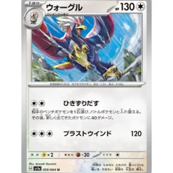 Pokemon Card Japanese Braviary 050/064 sv7a TCG