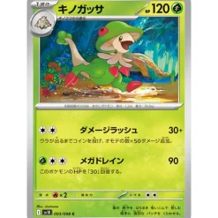 Pokemon Card Japanese Breloom 003/098 sv10 C TCG