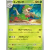 Pokemon Pokemon|Card*Card Japanese Breloom 003/098 sv10 C TCG