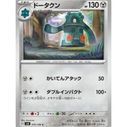 Pokemon Card Japanese Bronzong 079/106 sv8 TCG